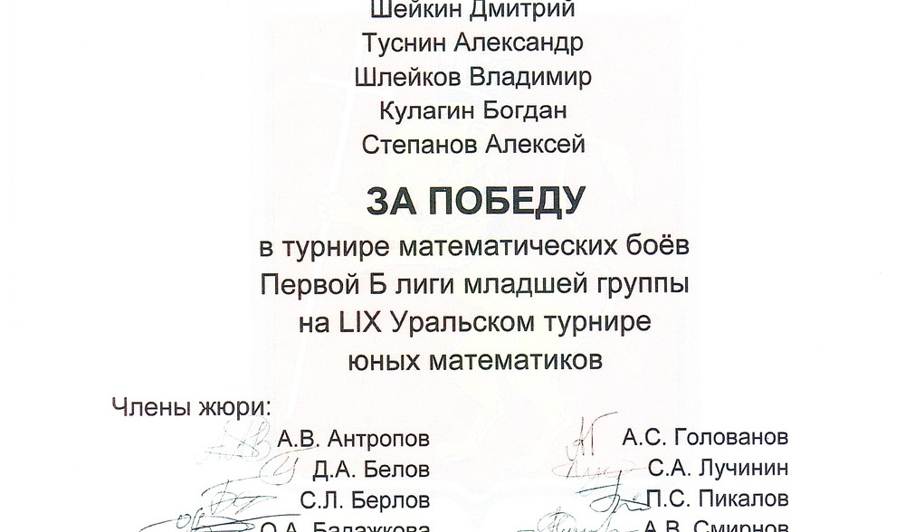 С математических боёв с победой!