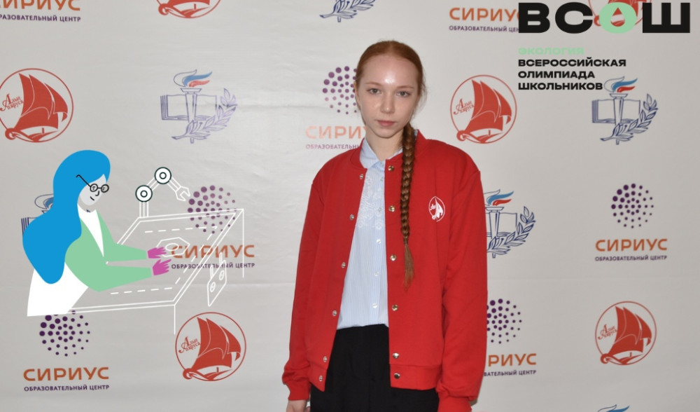 Участница заключительного этапа всероссийской олимпиады школьников по труду (технологии)