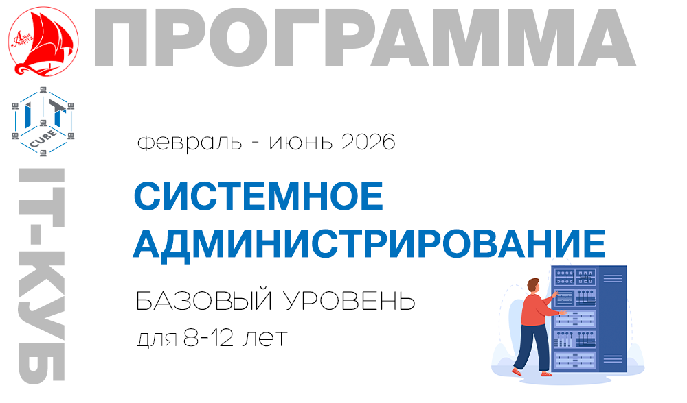 Системное администрирование 