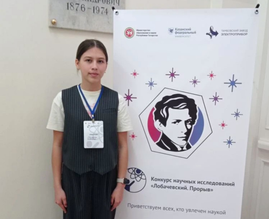 Финал конкурса «Лобачевский. Прорыв»