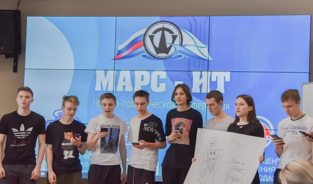 Профильная смена «Марс - IT»