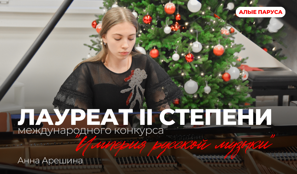 Покоряем музыкальные вершины