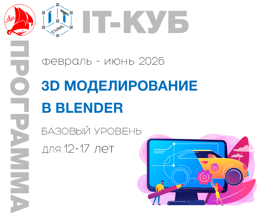 3d моделирование в blender базовый