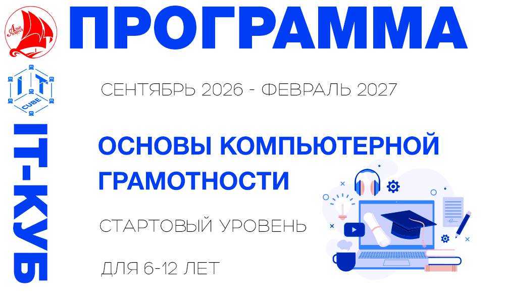 Основы компьютерной грамотности стартовый уровень 