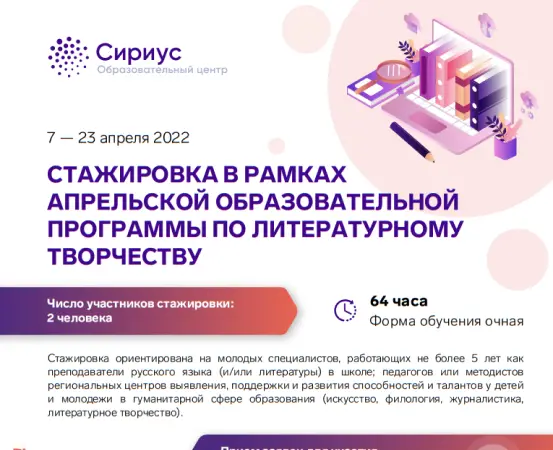 Литературное творчество