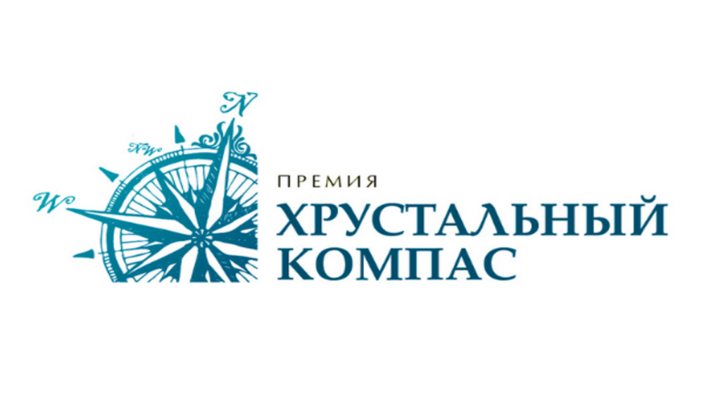 Конкурс на соискание Национальной премии «Хрустальный компас»