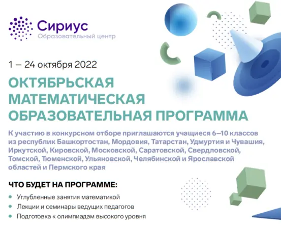 Программа сопровождения по математике
