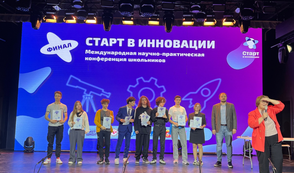  Кванторианцы - призеры финального этапа Международной  проектной конференции   "Старт в инновации"