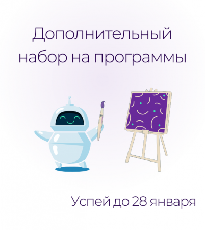 Донабор на программы
