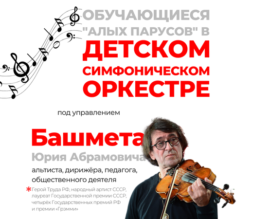 Гордимся нашими юными музыкантами!