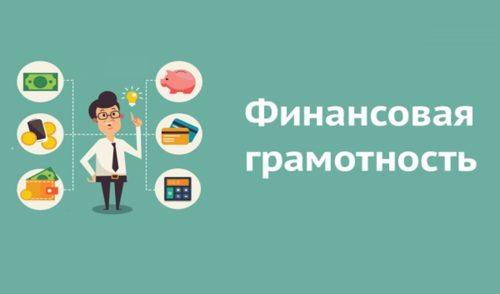 Олимпиады и конкурсы, направленные на массовое приобщение к финансовой культуре и на раннюю профориентацию.