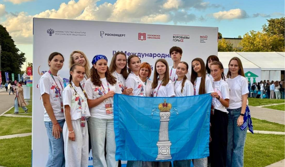 IV Международный Детский Культурный Форум