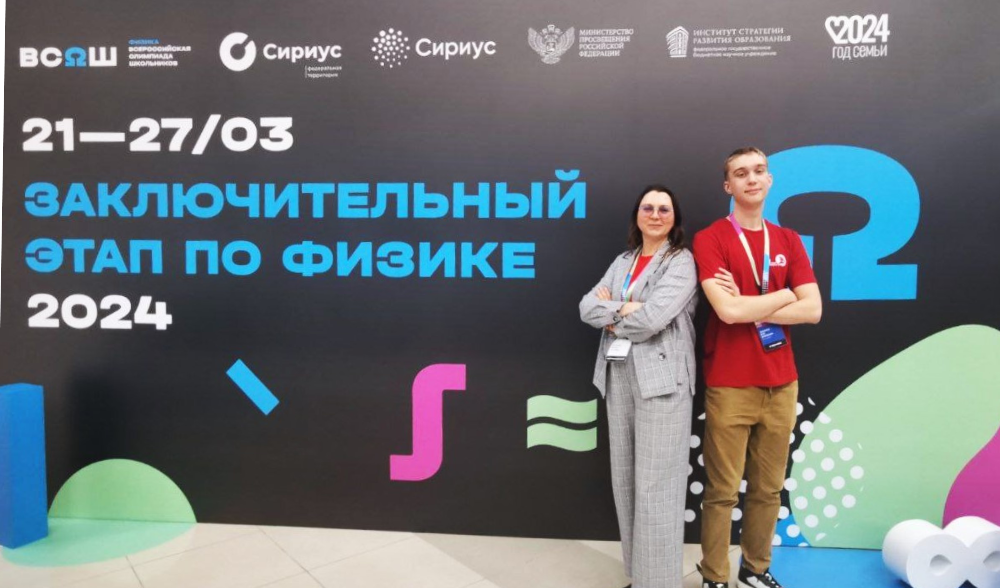 Обучающийся "Алых парусов" на заключительном этапе ВсОШ по физике