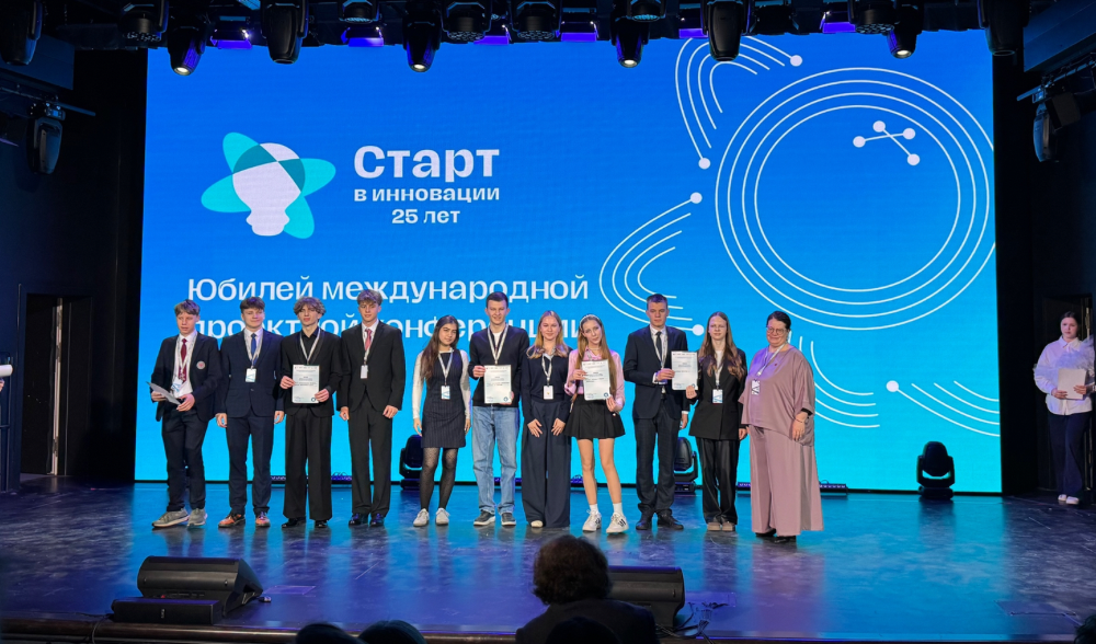 Итоги XXV Международной проектной конференции «Старт в инновации» 
