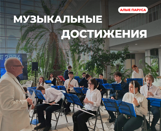 Наши музыканты продолжают покорять вершины
