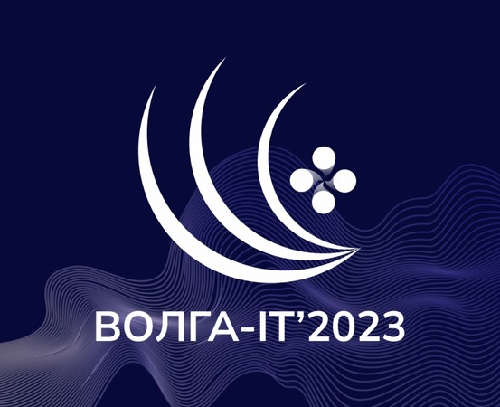 Олимпиада «Волга-IT’2023»