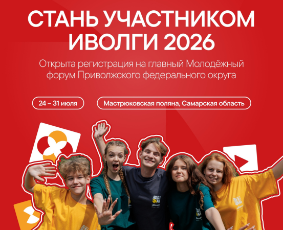 форум «иВОЛГА»!