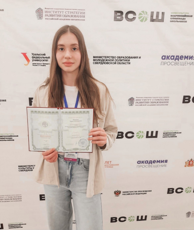 Призёр заключительного этапа Всероссийской олимпиады школьников по физической культуре