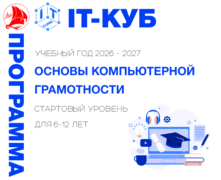 Основы компьютерной грамотности стартовый уровень 