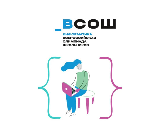 Демонстрационная олимпиада по информатике (робототехника)