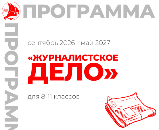 «Журналистское дело»