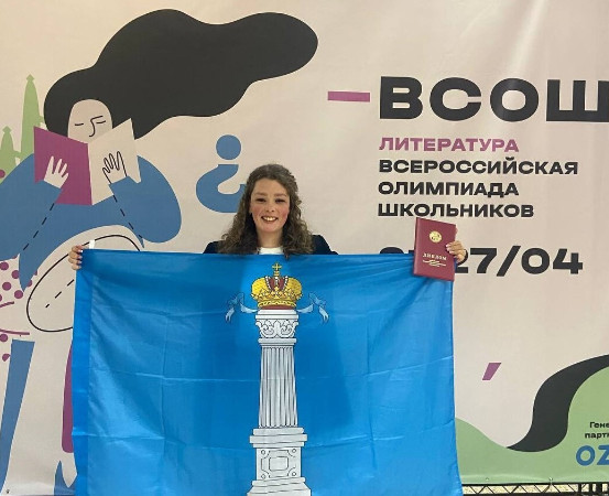 Девятиклассница из Ульяновска стала победителем заключительного этапа ВсОШ по литературе