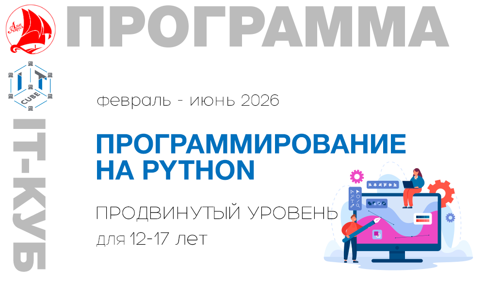 Программирование на Python продвинутый