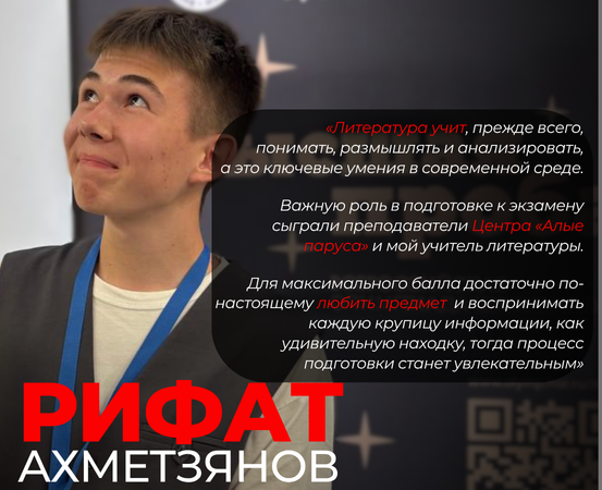 100 баллов на ЕГЭ