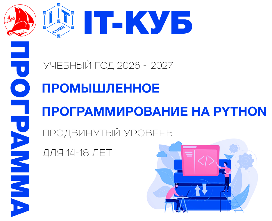 Промышленное программирование на Python (Яндекс) продвинутый уровень 