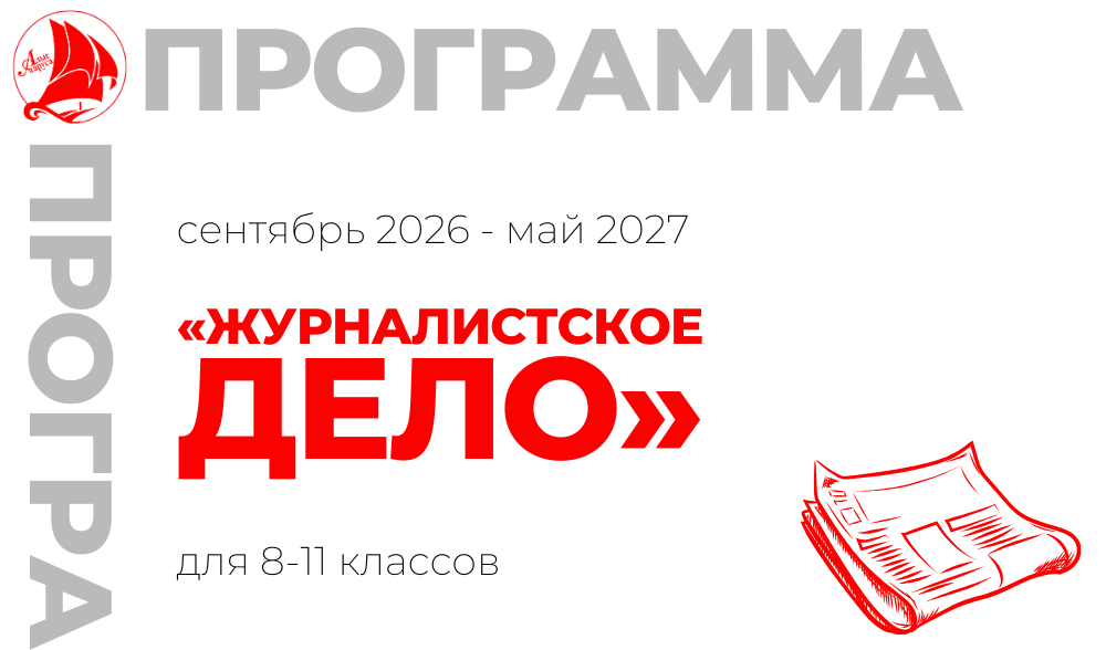 «Журналистское дело»