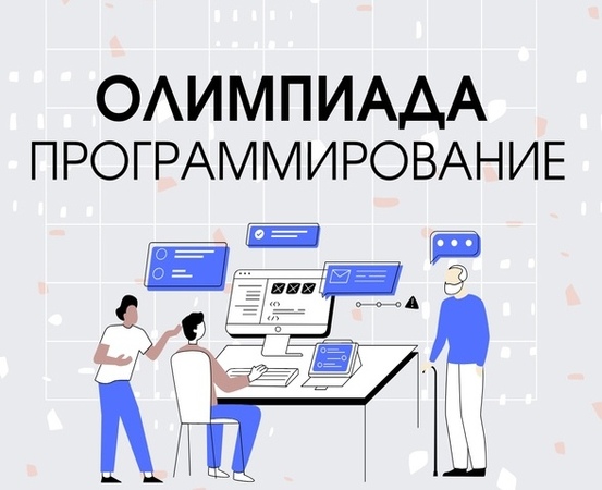 Академия по олимпиадному программированию
