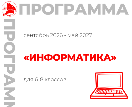 «Информатика»
