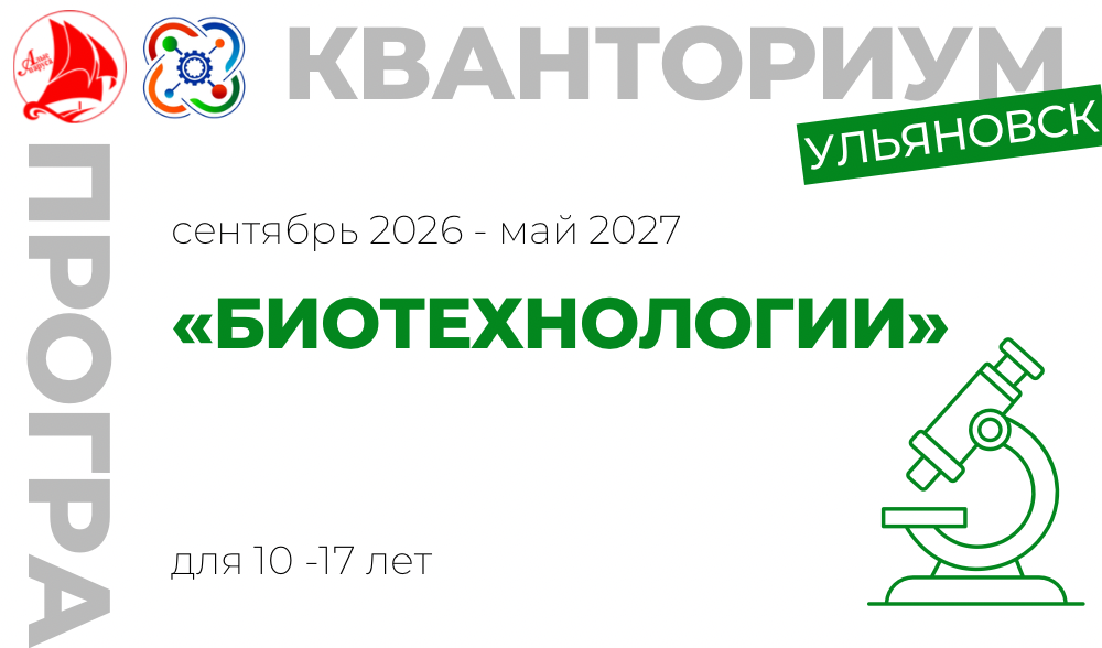 Биотехнологии