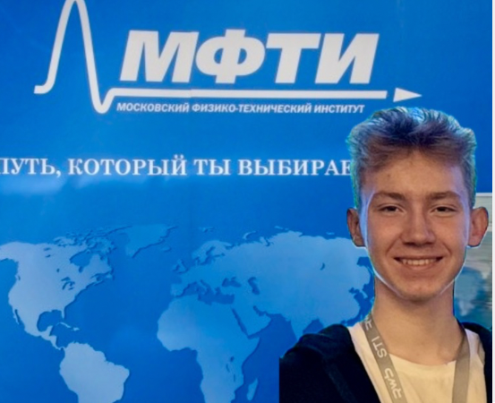  «Старт в науку» в МФТИ: кванторианец Андрей Кириленко стал призером Олимпиады МФТИ