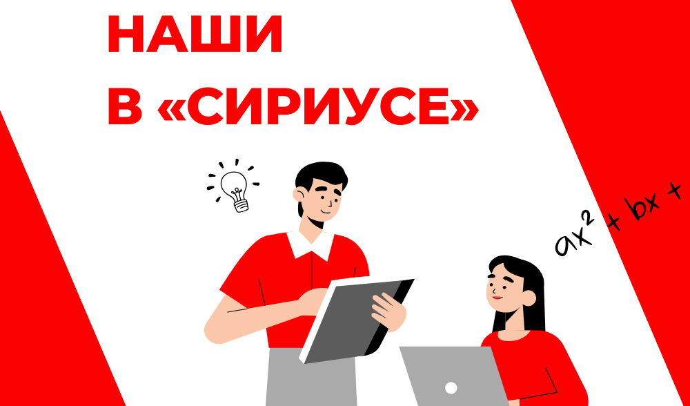 Педагоги "Алых парусов" повышают квалификацию