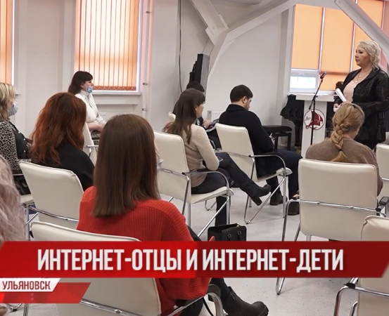 Родительское собрание на тему "Информационная защищённость детей в интернете"
