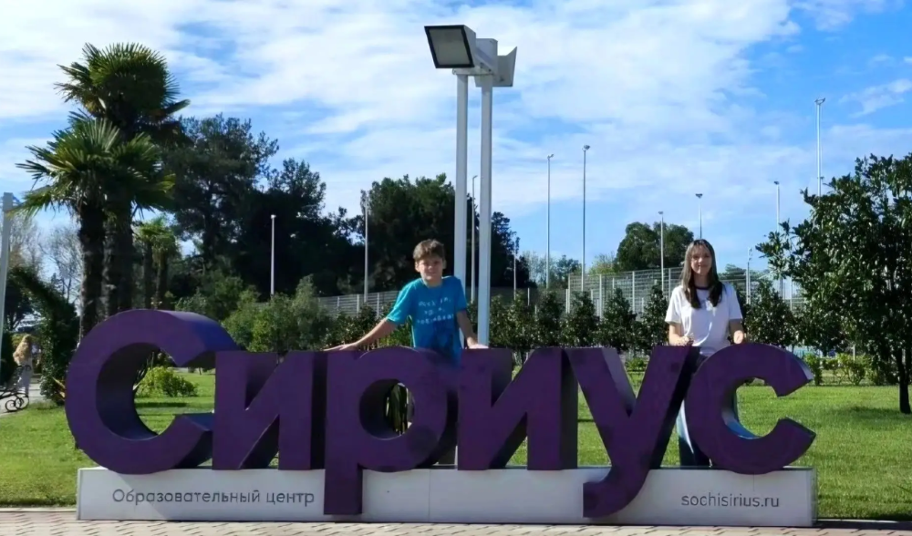 Из «Сириуса» — с новыми знаниями!