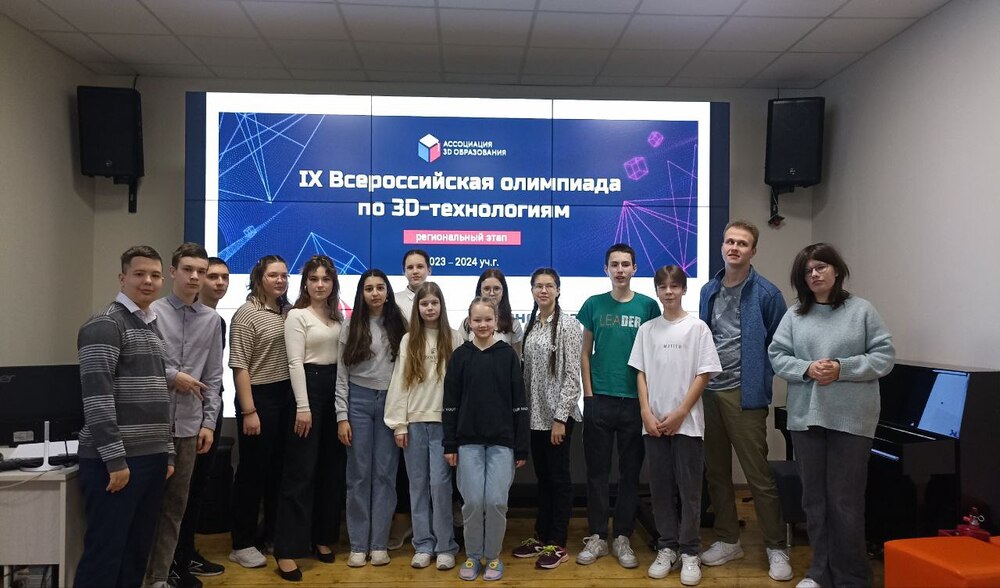 В Ульяновской области подвели итоги регионального этапа IX Всероссийской олимпиады школьников по 3D-технологиям