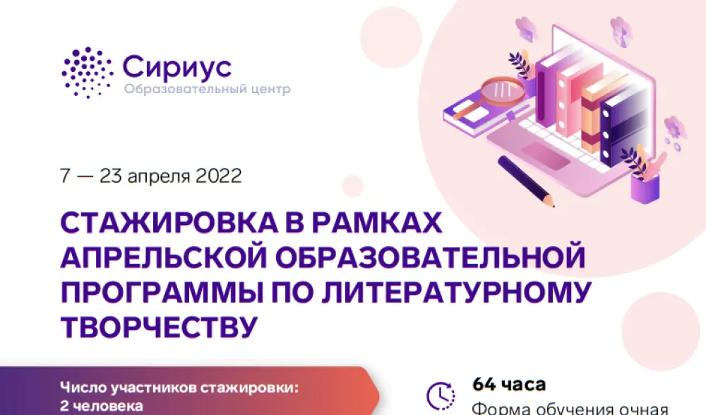 Литературное творчество