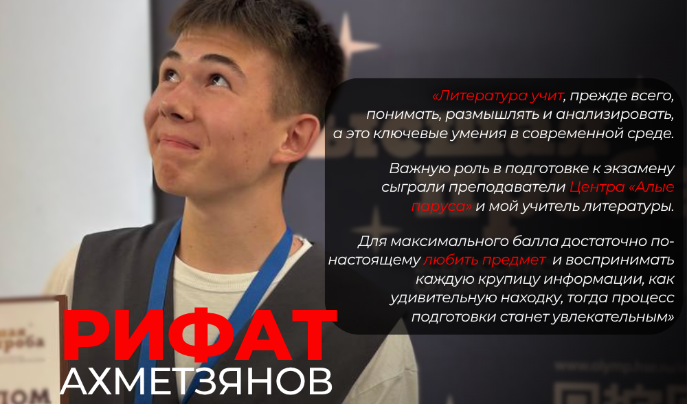 100 баллов на ЕГЭ