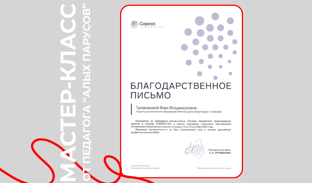 мастер-класс для участников программы повышения квалификации Сириуса