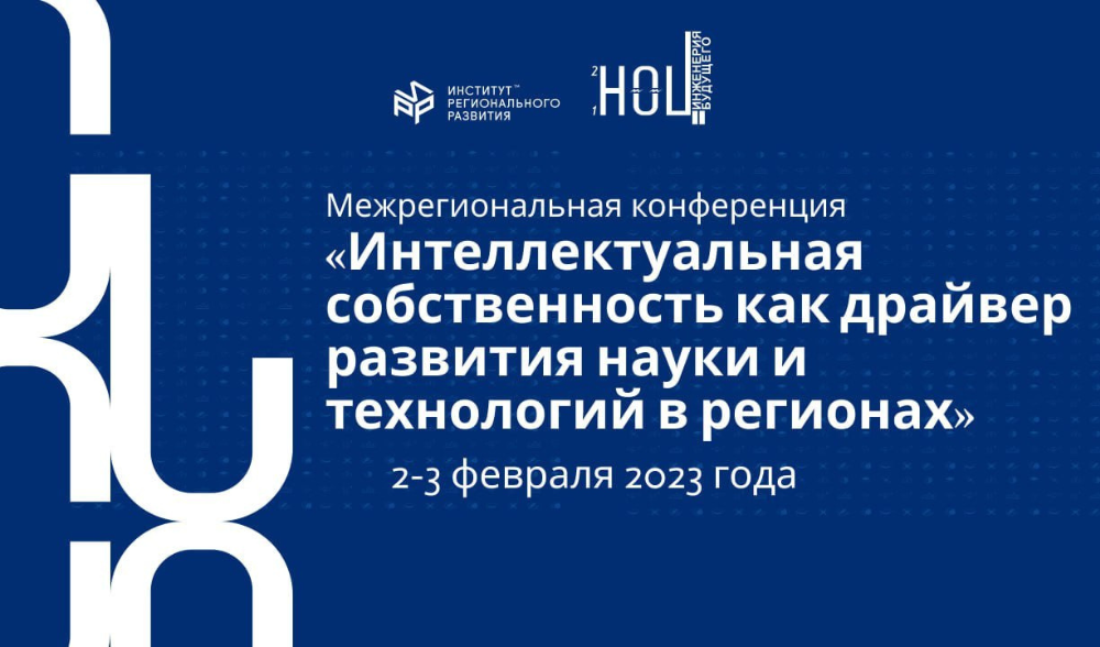 фестиваль науки Молодежного НОЦ