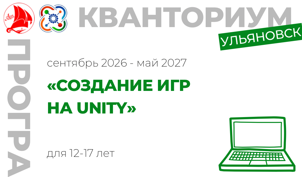 Создание игр на Unity