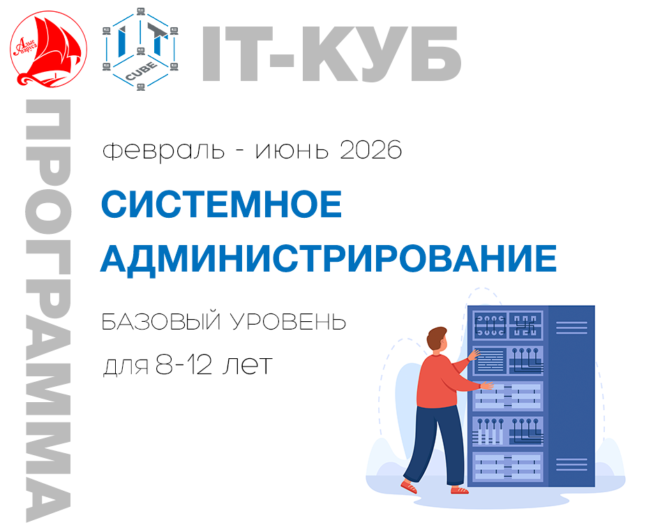 Системное администрирование 