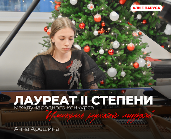 Покоряем музыкальные вершины