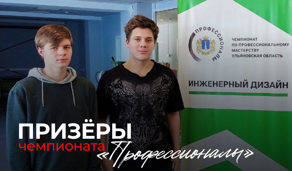 Поздравляем наших инженеров