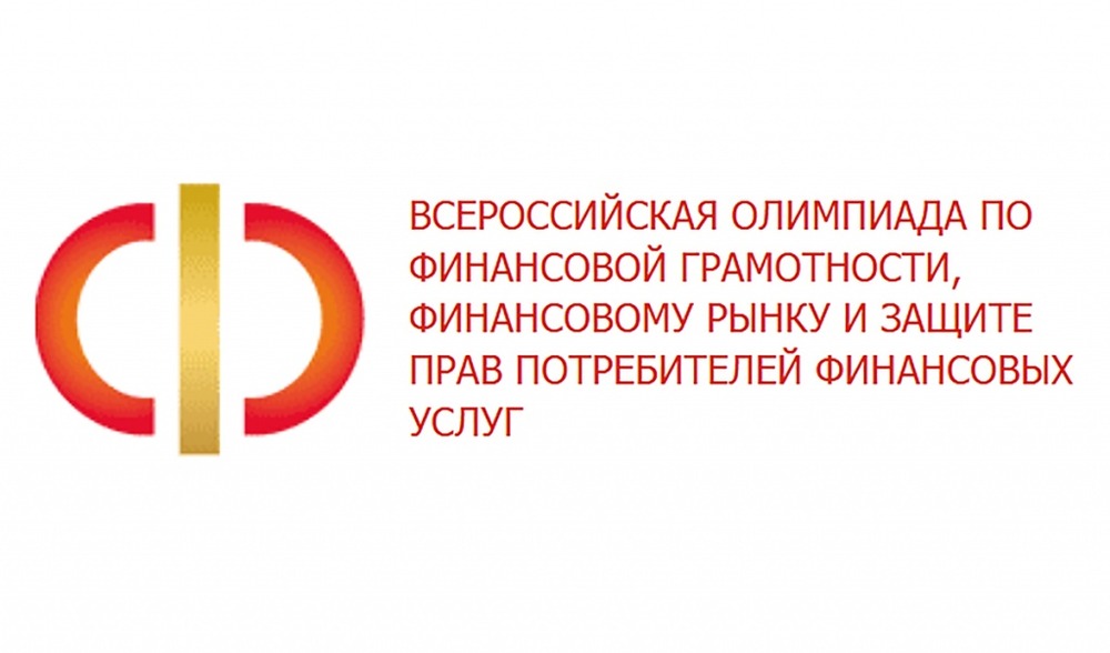 «Финатлон для старшеклассников»