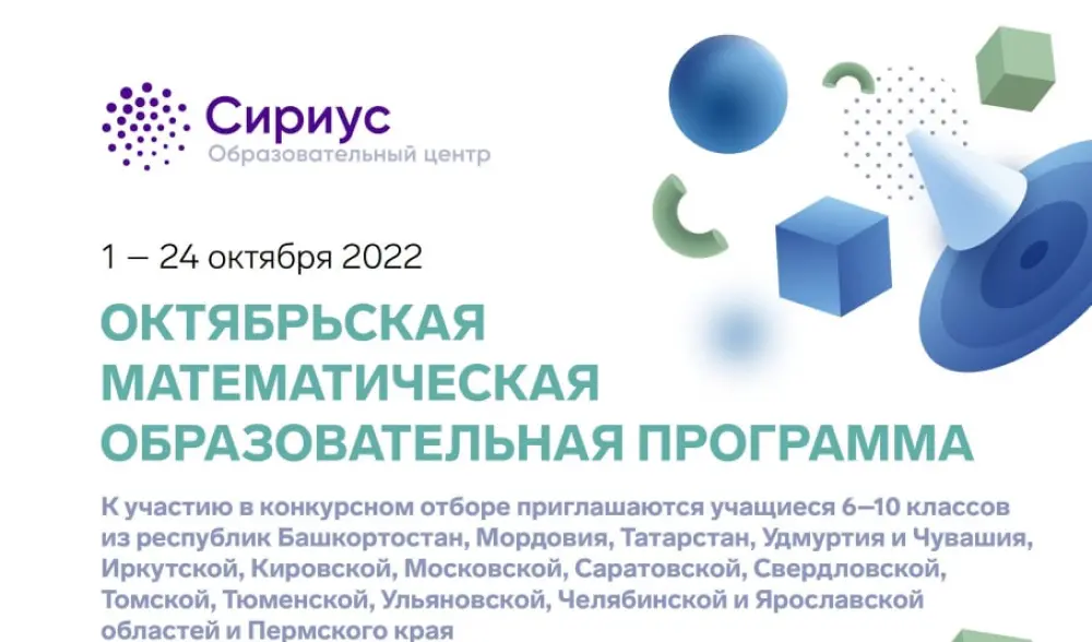 Математическая программа