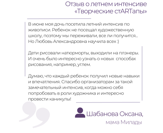 Делимся отзывами