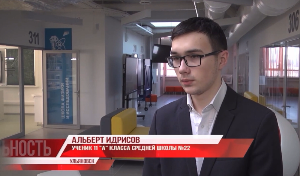 Обучающиеся 11 класса Средней школы № 22, в репортаже Репортер 73